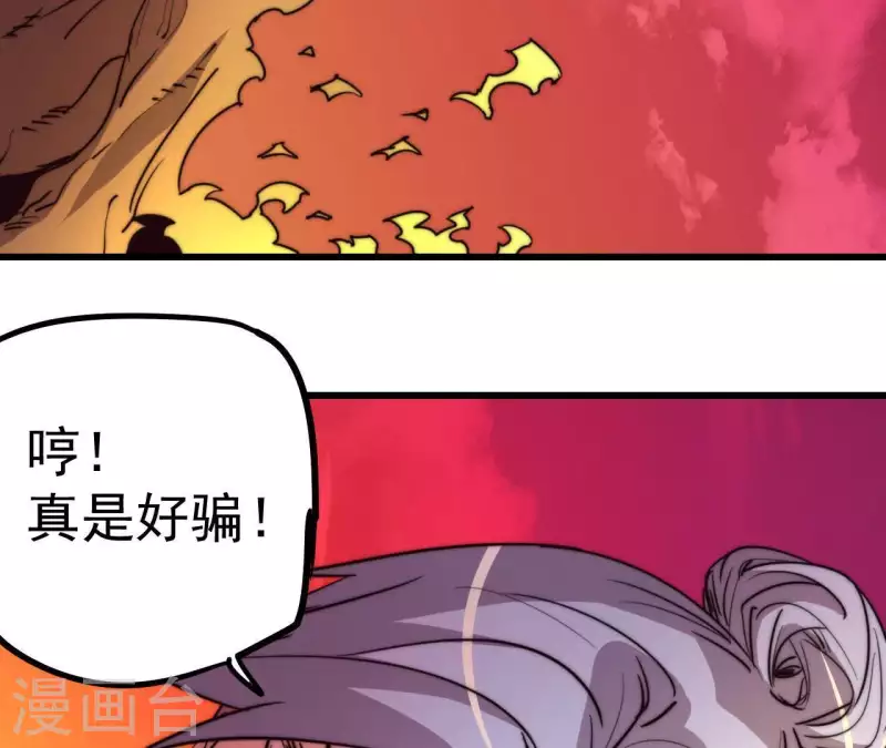 番外10 命悬一线(1/2)-第123话