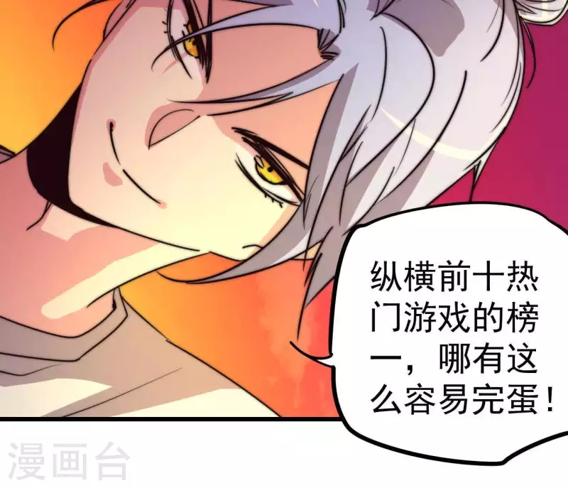 番外10 命悬一线(1/2)-第123话