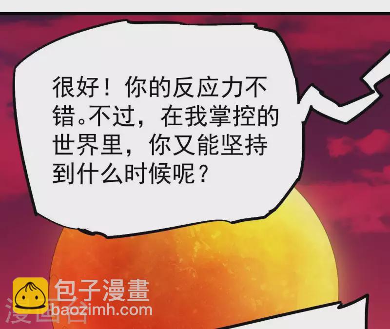 番外10 命悬一线(1/2)-第123话
