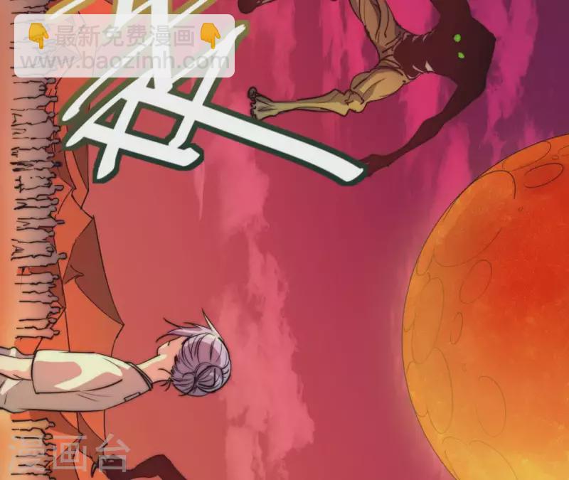 番外10 命悬一线(1/2)-第123话