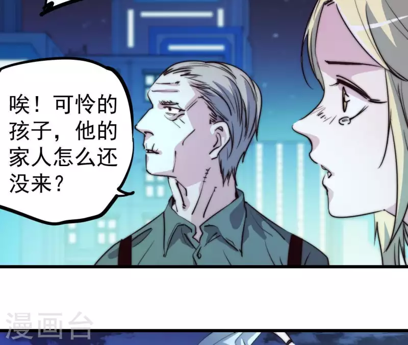 番外10 命悬一线(1/2)-第123话