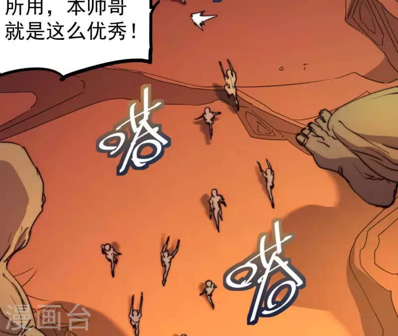 番外10 命悬一线(1/2)-第123话
