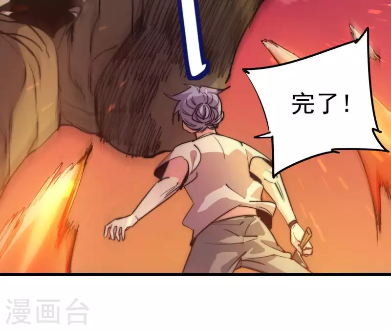 番外10 命悬一线(1/2)-第123话