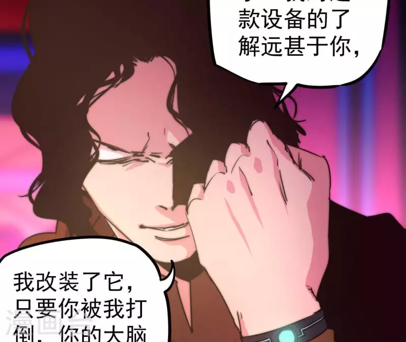 番外12 秒杀(1/2)-第125话