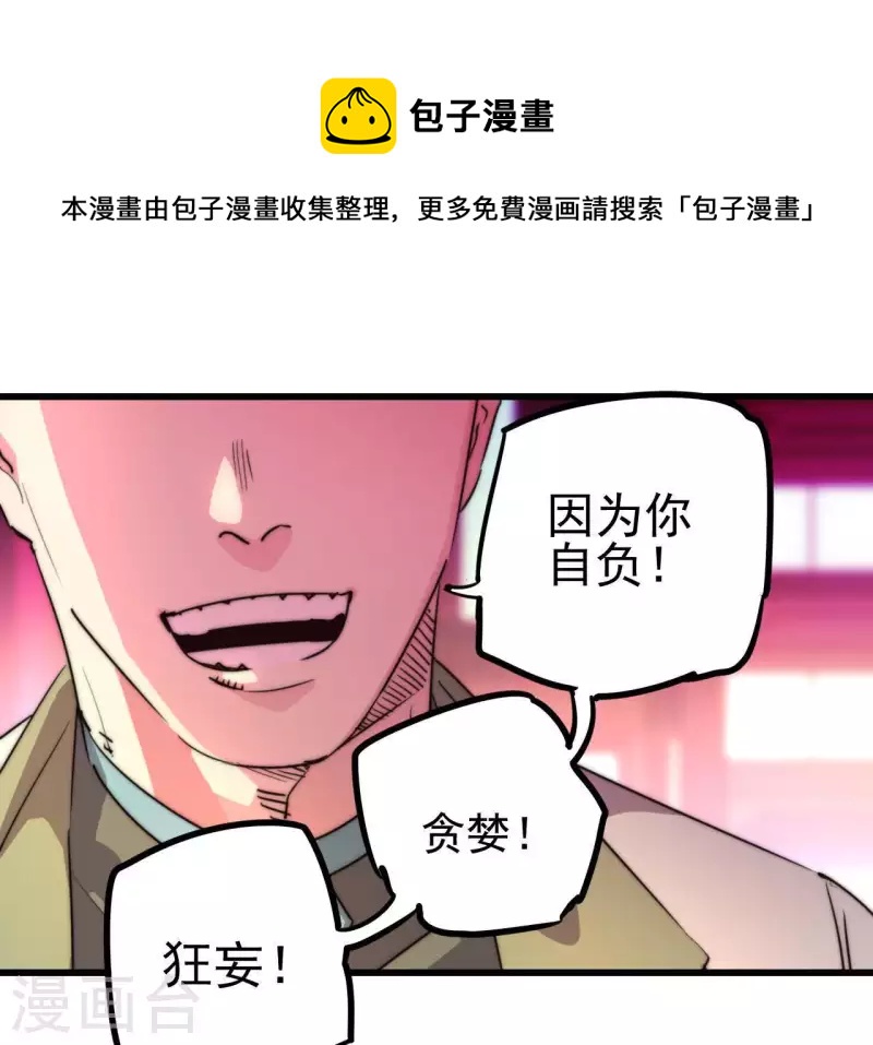番外12 秒杀(1/2)-第125话