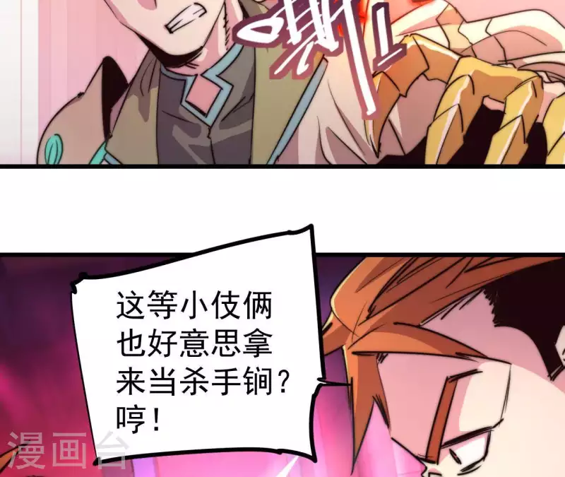 番外12 秒杀(1/2)-第125话