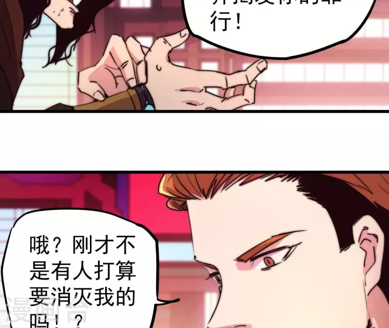 番外12 秒杀(1/2)-第125话