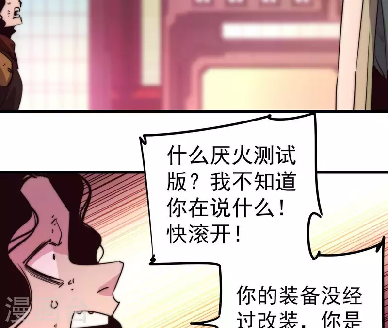番外12 秒杀(1/2)-第125话
