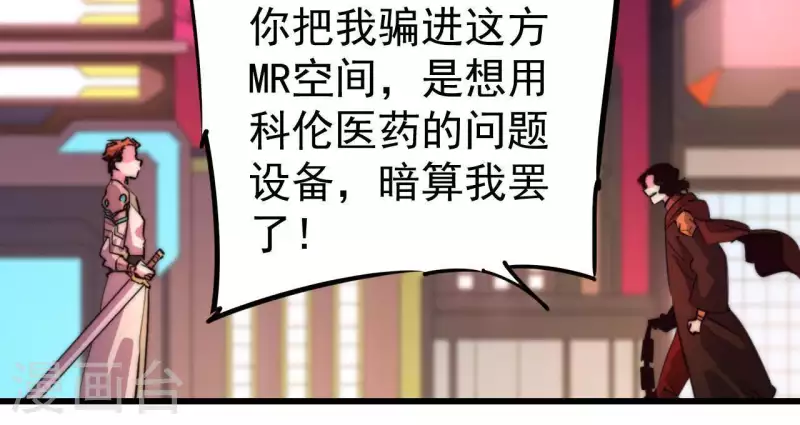 番外12 秒杀(1/2)-第125话