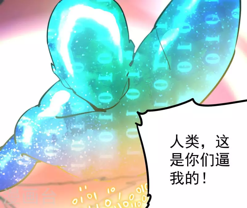 番外14 最后的疯狂(1/2)-第127话