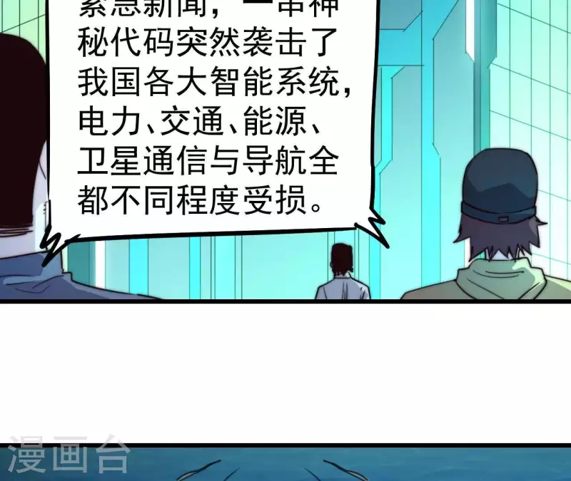 番外14 最后的疯狂(1/2)-第127话