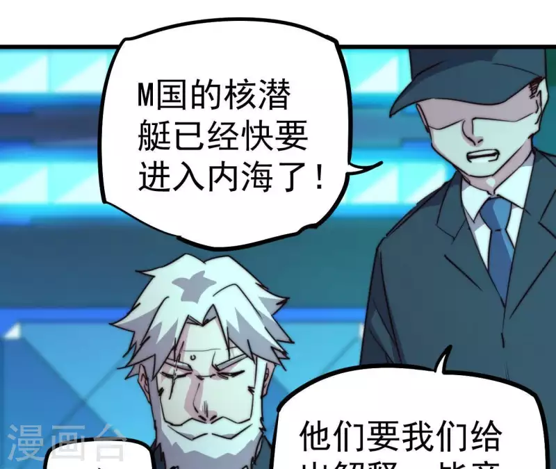 番外14 最后的疯狂(1/2)-第127话