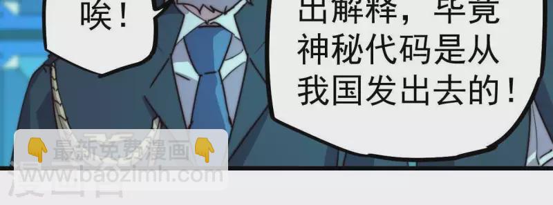 番外14 最后的疯狂(1/2)-第127话