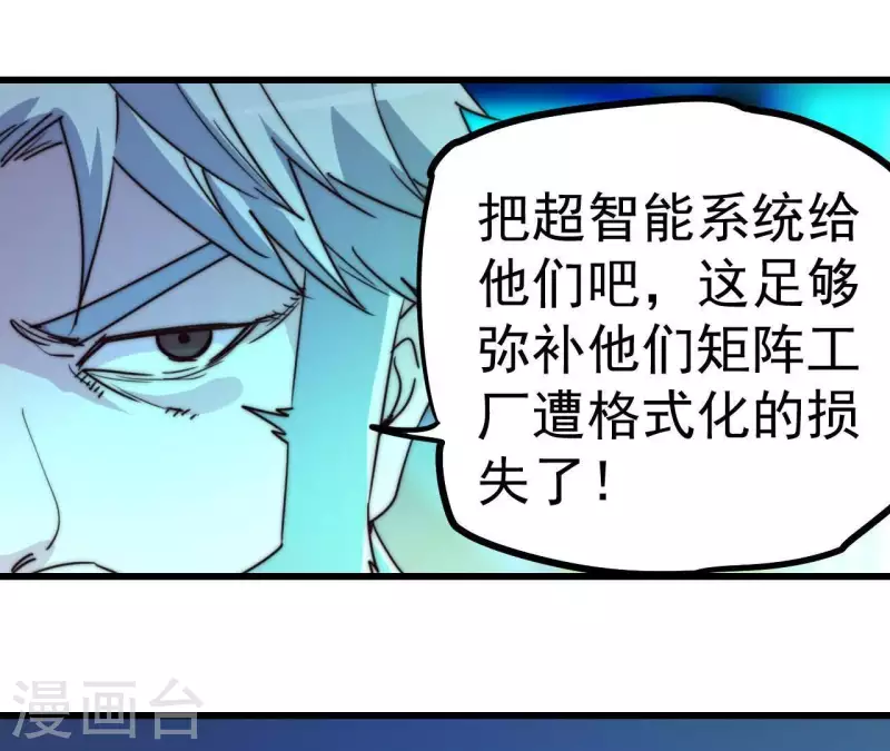 番外14 最后的疯狂(1/2)-第127话
