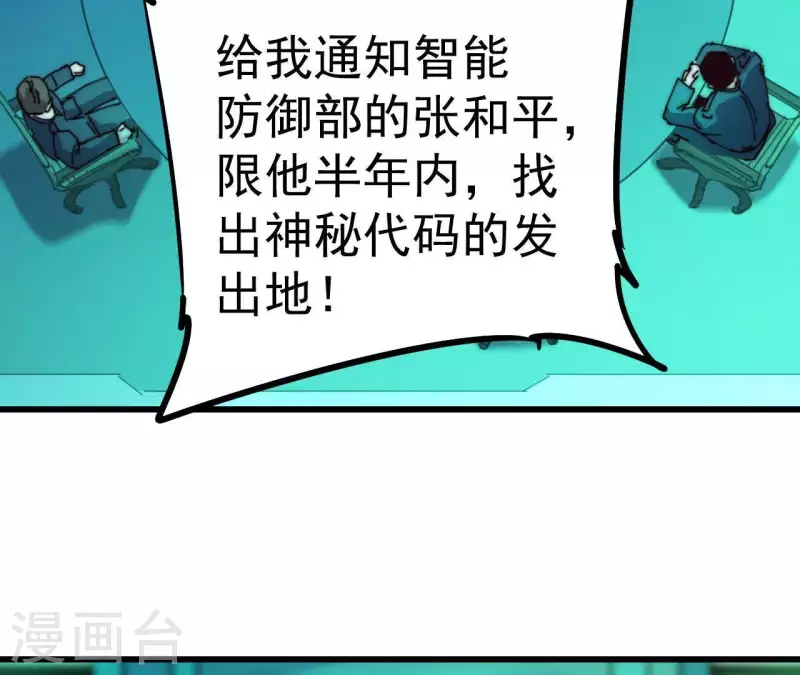 番外14 最后的疯狂(1/2)-第127话