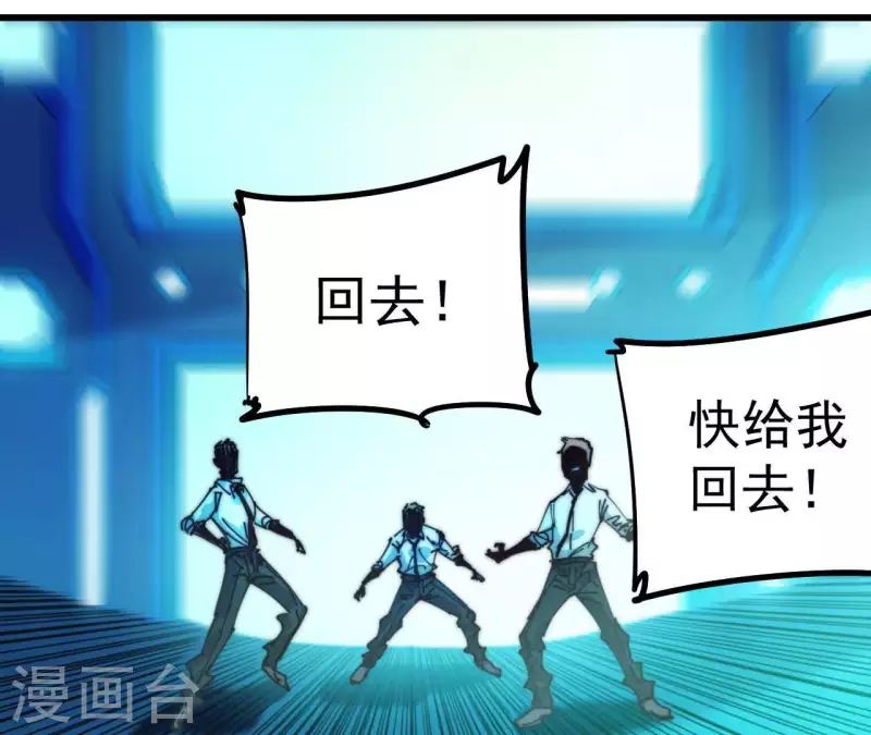 番外14 最后的疯狂(1/2)-第127话