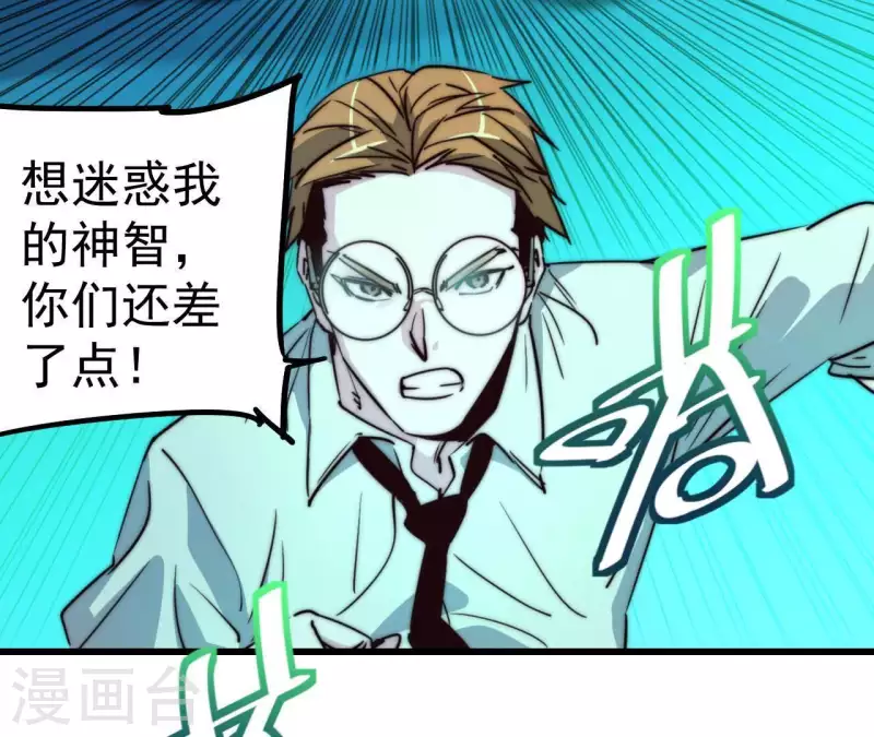番外14 最后的疯狂(1/2)-第127话