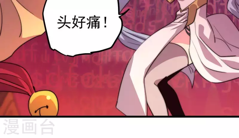 番外16 厌火开服(1/2)-第129话