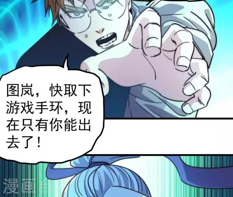 番外16 厌火开服(1/2)-第129话