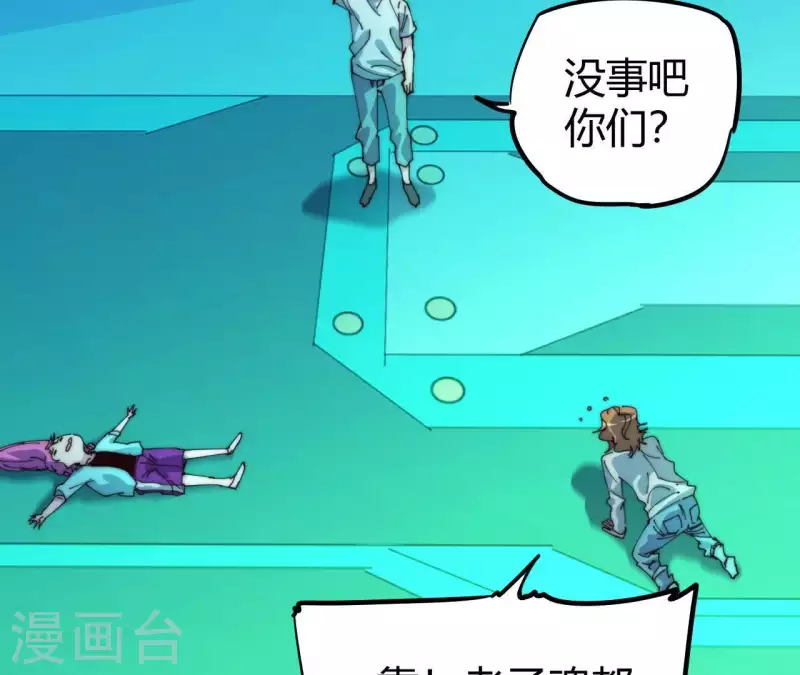 番外16 厌火开服(1/2)-第129话