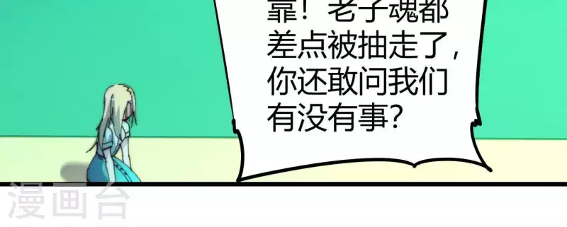 番外16 厌火开服(1/2)-第129话