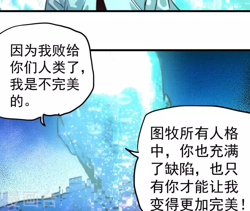 番外16 厌火开服(1/2)-第129话