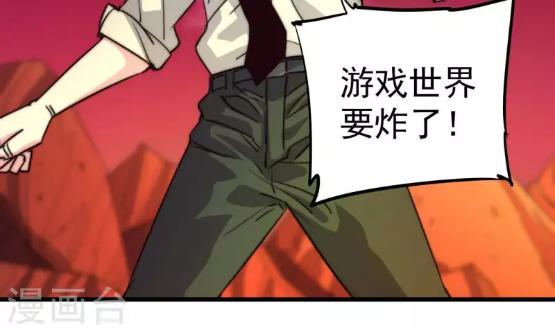 番外16 厌火开服(1/2)-第129话