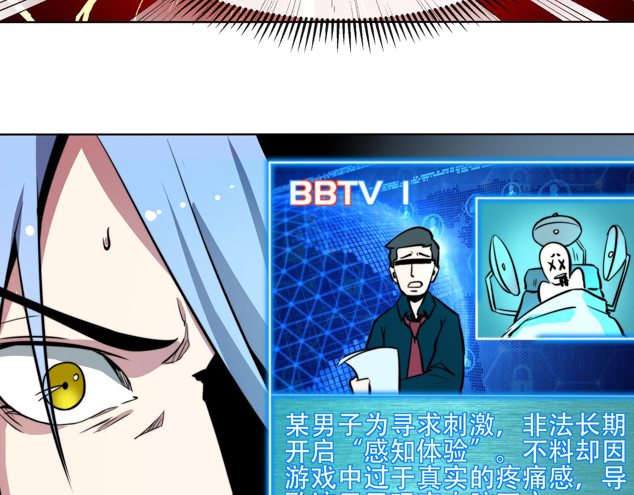 第三话(1/2)-第3话