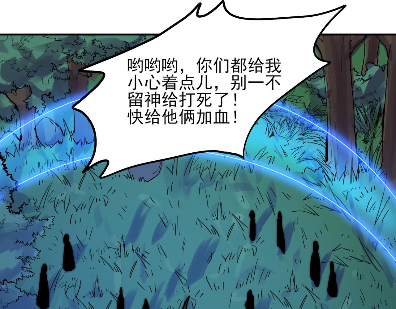 第二十七话(1/2)-第27话