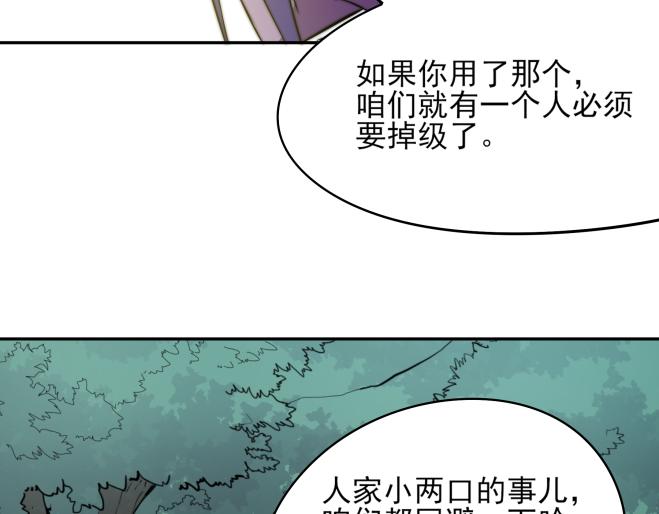 第二十九话-第29话