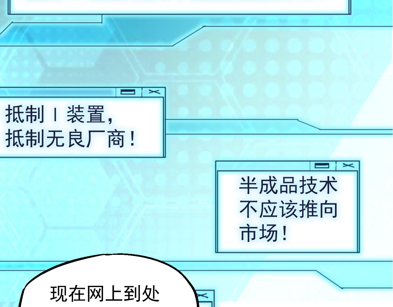 第三十一话(1/2)-第31话