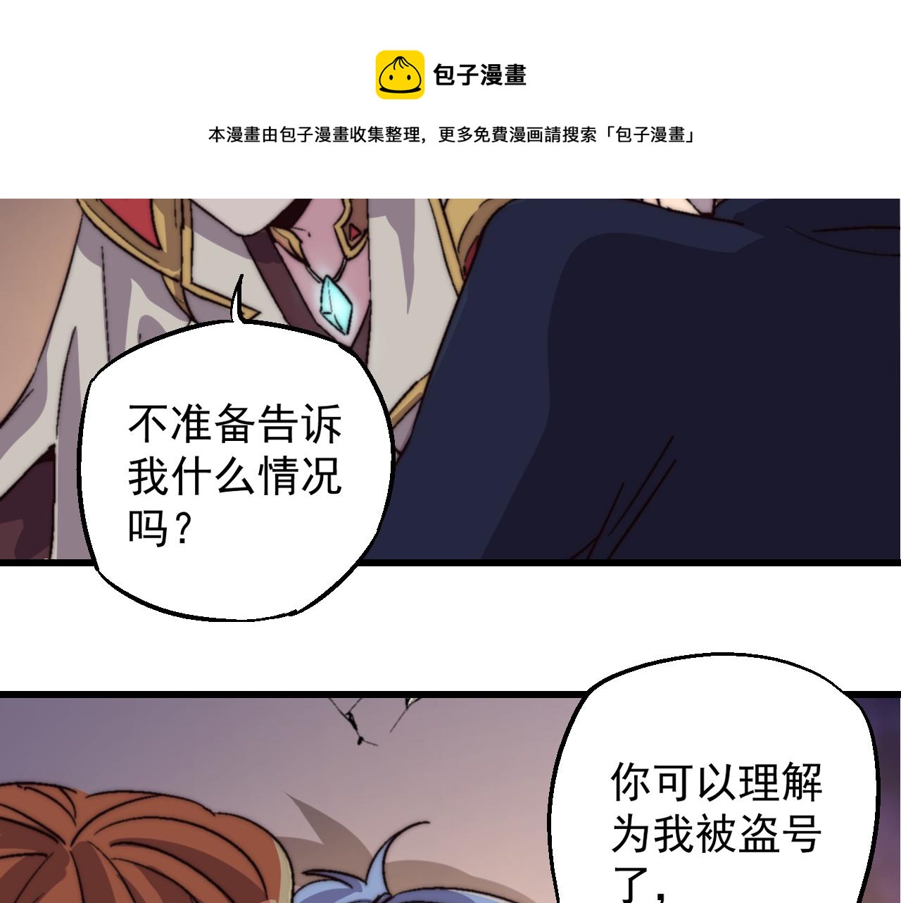 第三十五话(1/2)-第35话