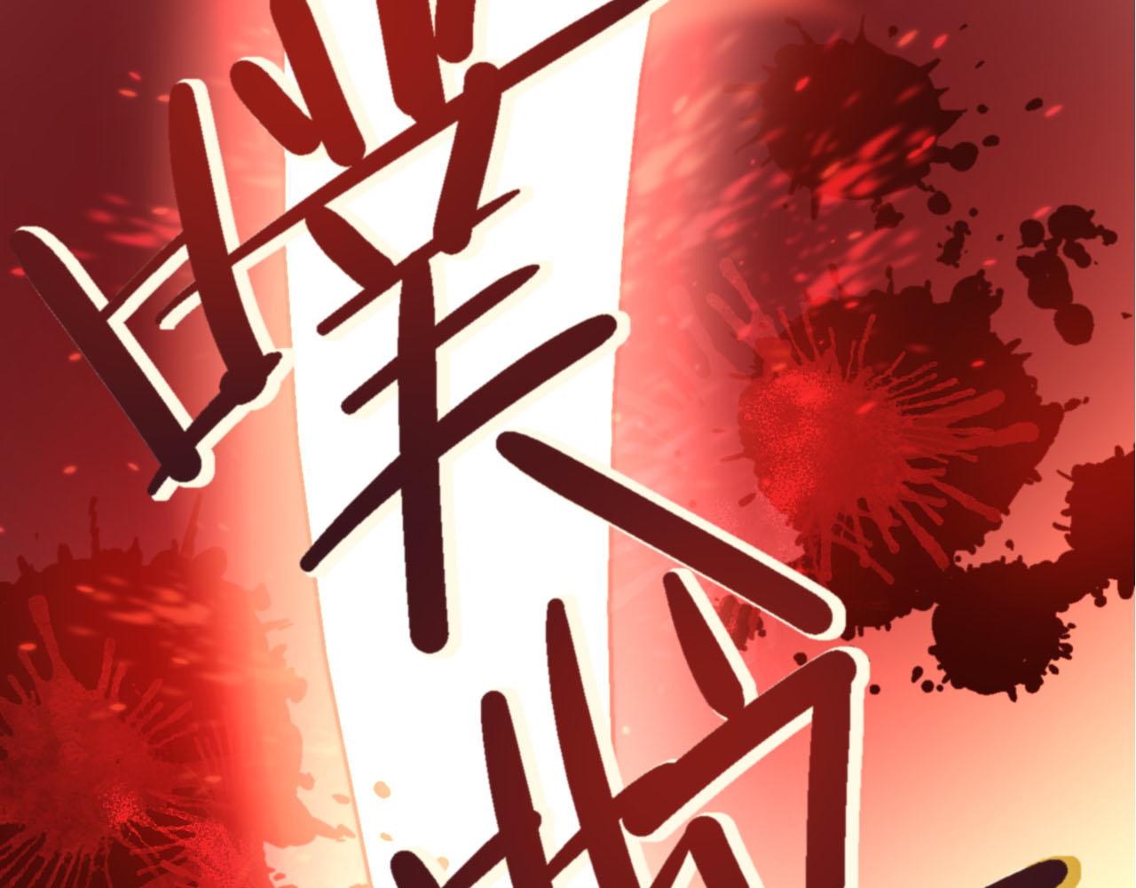 第三十七话(1/2)-第37话