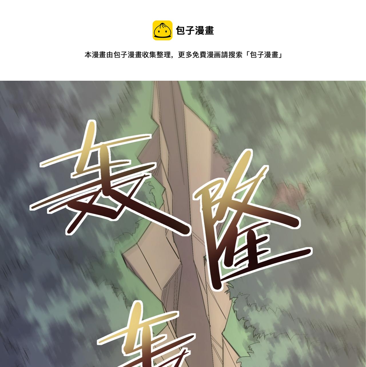 第五十三话(1/2)-第53话