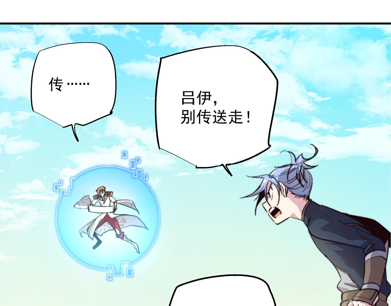 第五十三话(1/2)-第53话