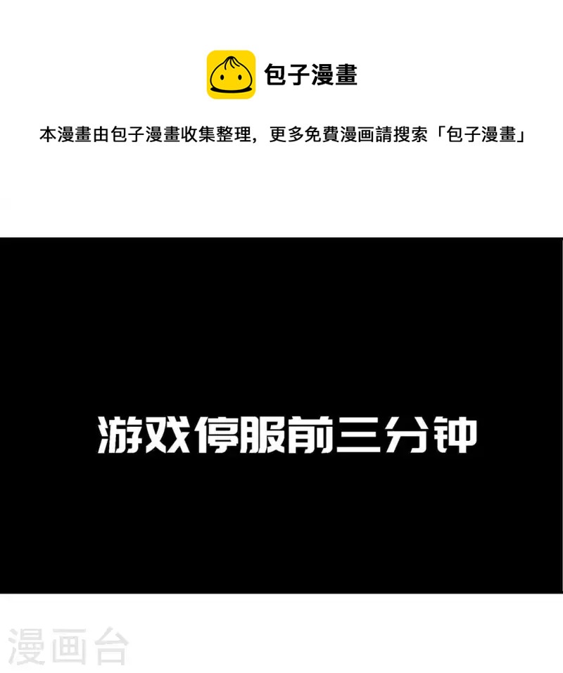 第57话 图牧与少昊(1/2)-第57话