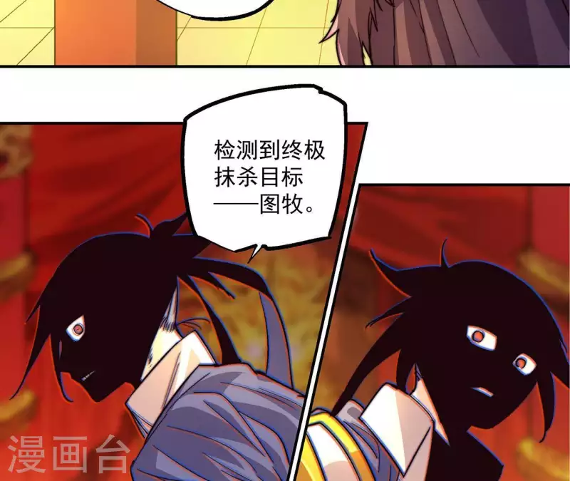 第57话 图牧与少昊(1/2)-第57话