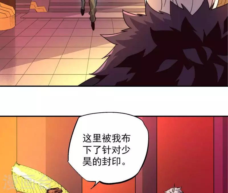 第57话 图牧与少昊(1/2)-第57话