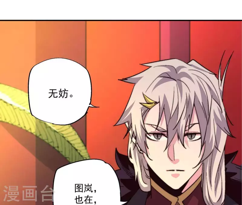 第57话 图牧与少昊(1/2)-第57话