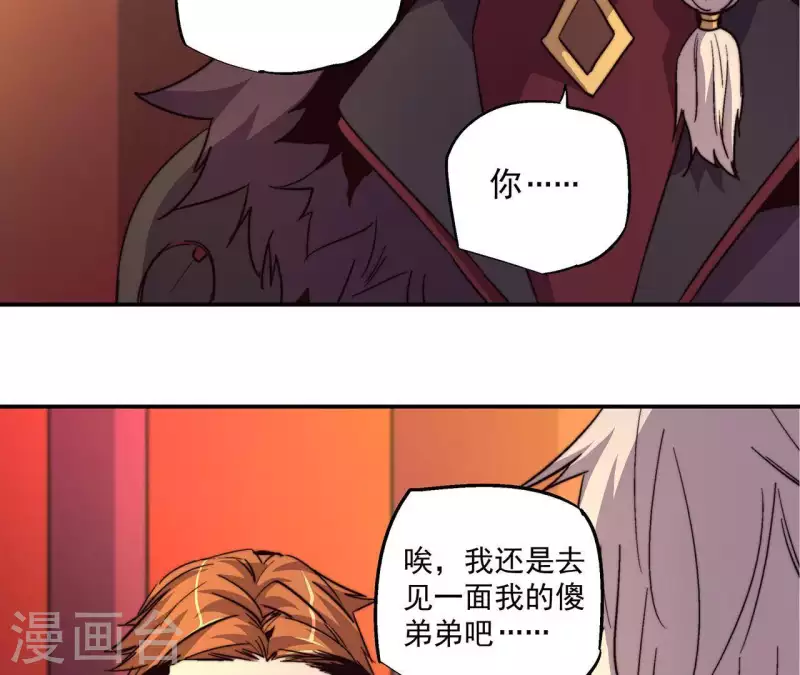 第57话 图牧与少昊(1/2)-第57话