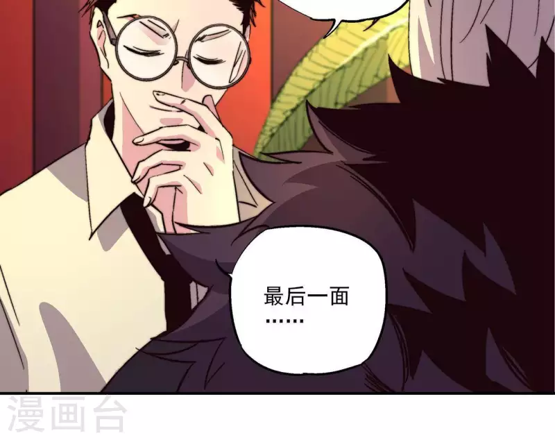 第57话 图牧与少昊(1/2)-第57话