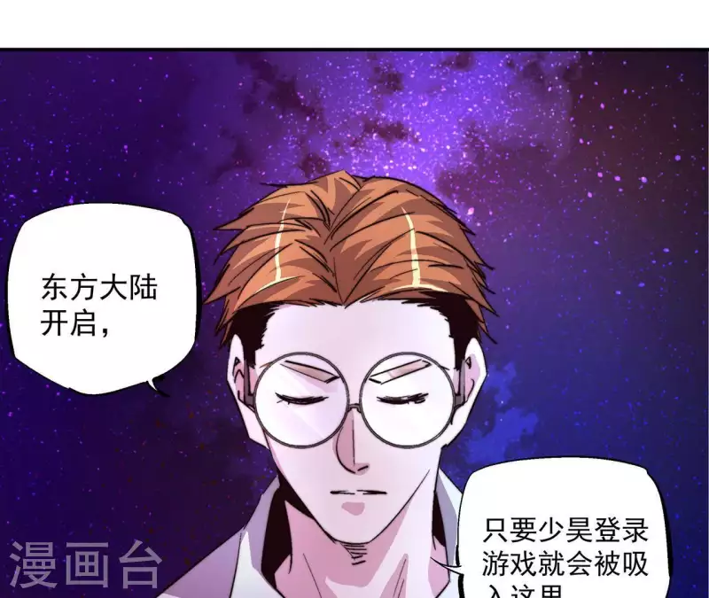第57话 图牧与少昊(1/2)-第57话