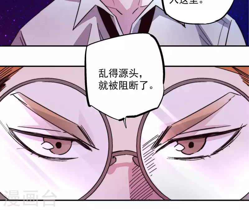 第57话 图牧与少昊(1/2)-第57话