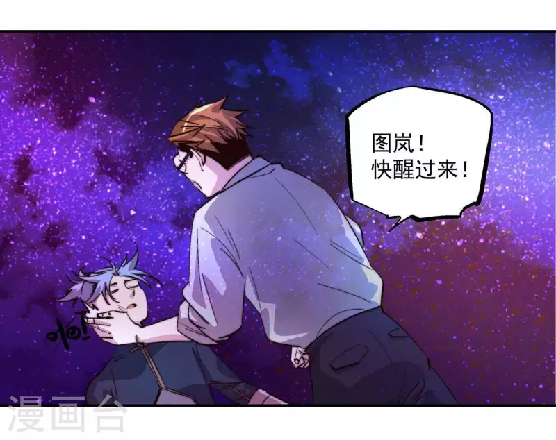 第57话 图牧与少昊(1/2)-第57话