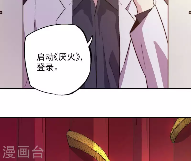 第57话 图牧与少昊(1/2)-第57话