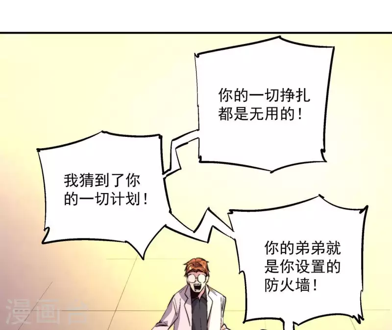 第57话 图牧与少昊(1/2)-第57话