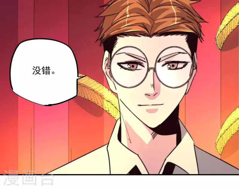 第57话 图牧与少昊(1/2)-第57话