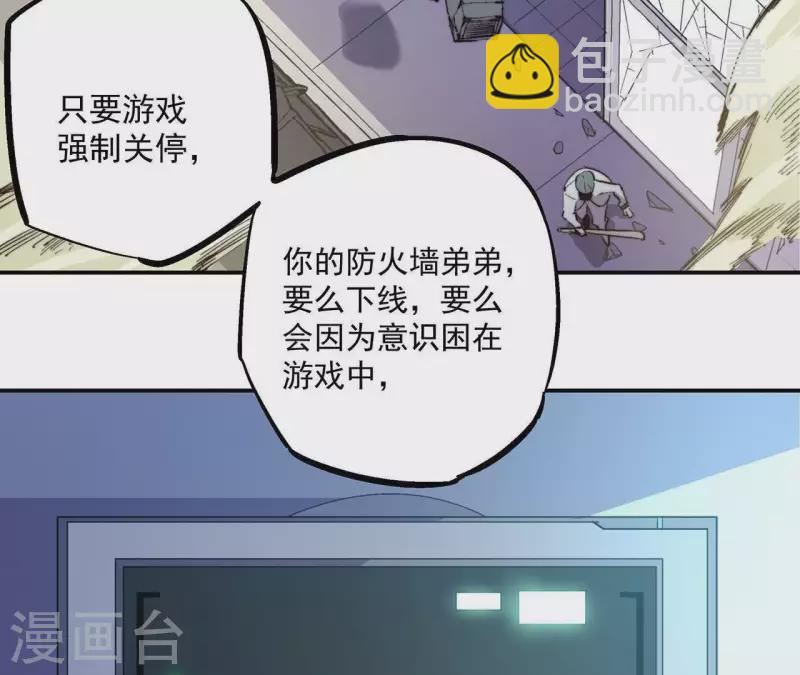 第57话 图牧与少昊(1/2)-第57话