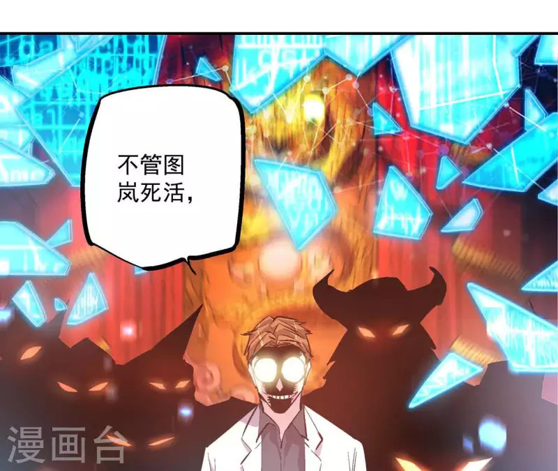 第57话 图牧与少昊(1/2)-第57话
