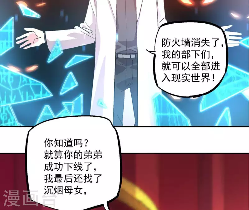 第57话 图牧与少昊(1/2)-第57话